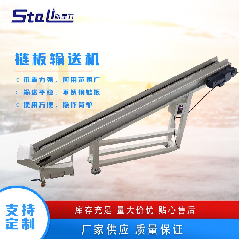 重型鏈板輸送線廠家車間送流水線板鏈爬坡上料機工業鏈板傳送設備
