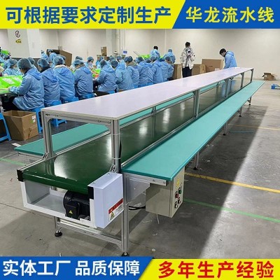 流水線生產廠家食品輸送帶電子流水線傳輸帶塑料打包傳輸帶