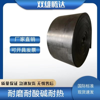 尼龍輸送帶廠家直銷質優價廉礦用輸送帶攪拌站砂石場運輸用輸送帶