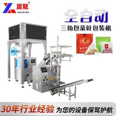 全自動內外袋茶葉包裝機尼龍袋泡茶水果茶三角包帶標帶線包裝機