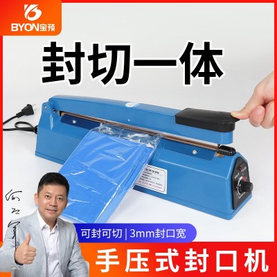寶預零食封口機小型家用月餅手壓式塑料袋熱收縮膜商用茶葉塑封機