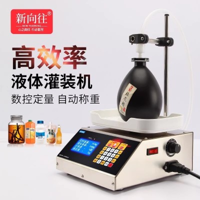 新向往HD1600液體灌裝機(jī)自動(dòng)定量小型白酒飲料消毒液洗衣 液分裝機(jī)