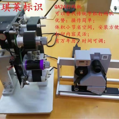 QA24智能色帶打碼機(jī)app編輯內(nèi)容無接觸打碼，開啟智能打碼新時代