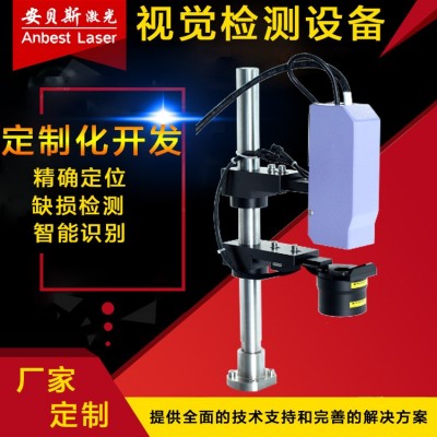 機器視覺檢測 在線外觀尺寸自動ccd機器視覺檢測系統產品缺損檢測