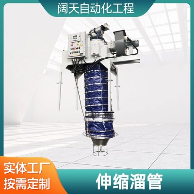 環保伸縮流管倉儲碼頭用伸縮溜管 糧食發放溜管 豆粕焦炭糧食石子