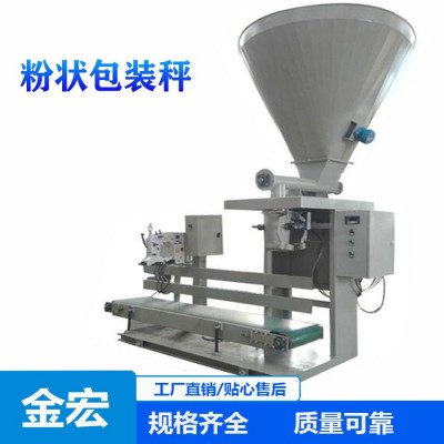 河南全自動定量粉狀包裝秤 奶粉洗衣粉自動計量包裝機 節省人工