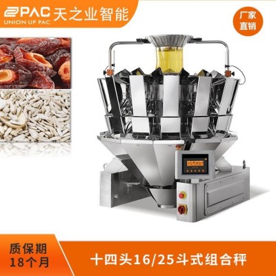 自動14頭稱重多頭組合秤計量機電腦自動稱重分裝包裝機設備顆粒