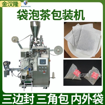 定制茶葉小袋包裝機 茶末碎粉包裝機 袋泡茶內外袋包裝機掛標掛線