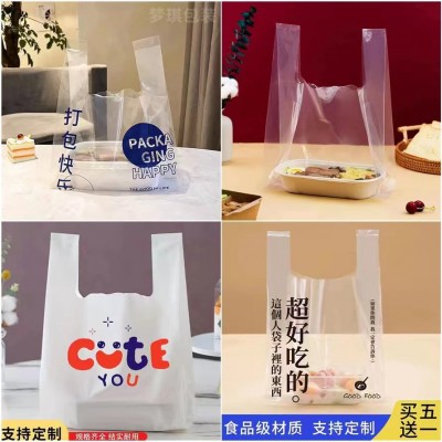 批發透明背心袋水果撈甜品外賣烘焙蛋糕袋子一次性加厚水 果馬甲袋