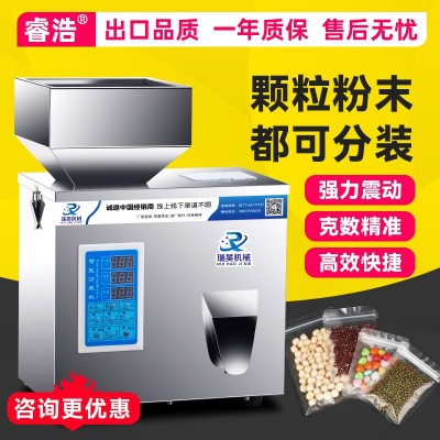 小型顆粒粉末定量分裝機五谷雜糧咖啡粉智能全自動快速稱重灌裝機