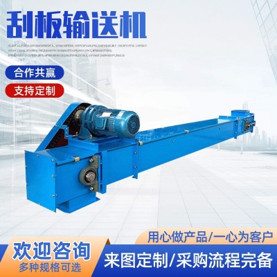 廠商礦山運(yùn)輸用刮板輸送機(jī)輸送煤炭礦石用輸送機(jī)刮板輸送機(jī)