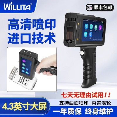 智能手持快干油墨噴碼機打印生產日期食品打碼機小型流水 線打碼器