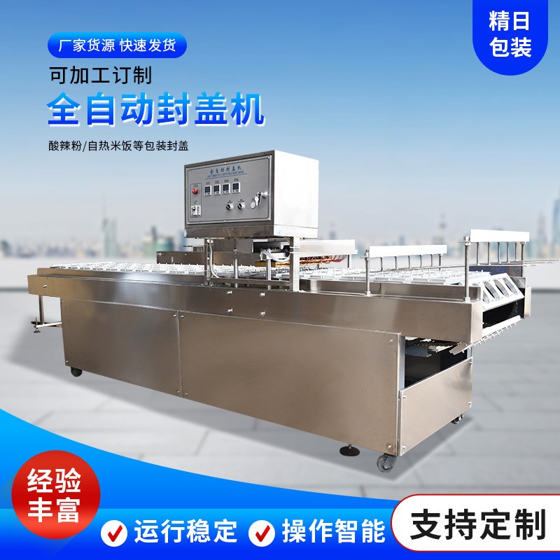 大桶方便面壓蓋機小桶方便面壓蓋機螺螄粉酸辣粉米線碗裝壓蓋機