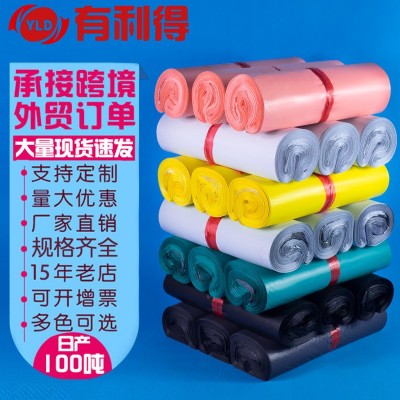 有利得黑色快遞袋 批發(fā)服裝物流包裝袋防水包裹打包袋子2 8*42大號(hào)