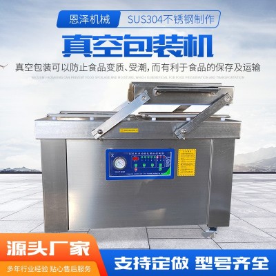 干濕兩用雙室真空包裝機 玉米真空包裝機設備 火鍋底料真空包裝機