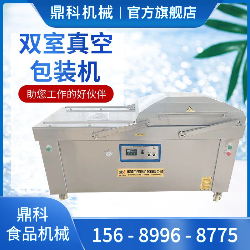 食品雙室真空包裝機商用全自動干濕抽真空大米壓縮塑封真空封口機