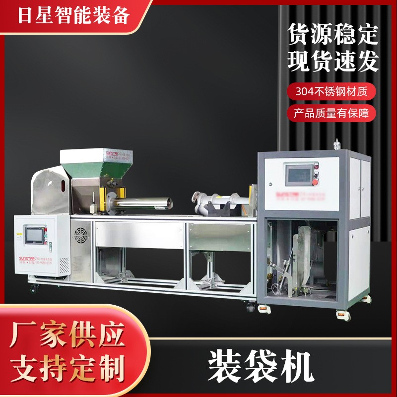 食用菌機械設備自動裝袋機香菇平菇裝袋機mushroom靜音回旋版本