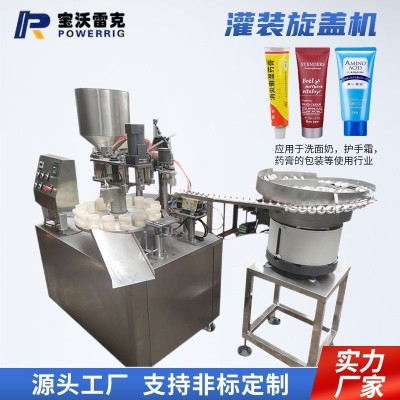 灌裝旋蓋機 全自動消毒水84洗手液酒精美縫劑灌裝機旋蓋機