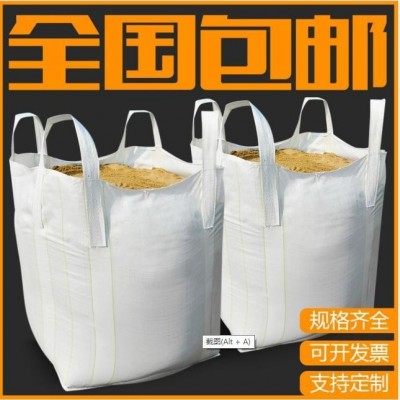 噸袋噸包袋訂制廠家