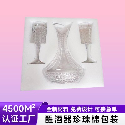 醒酒器異型珍珠棉內托定制一瓶兩杯泡沫棉易碎品打包運輸內襯棉