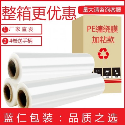 廠家直銷纏繞膜原材料打包50cmPE手用質(zhì)量可靠物流專用