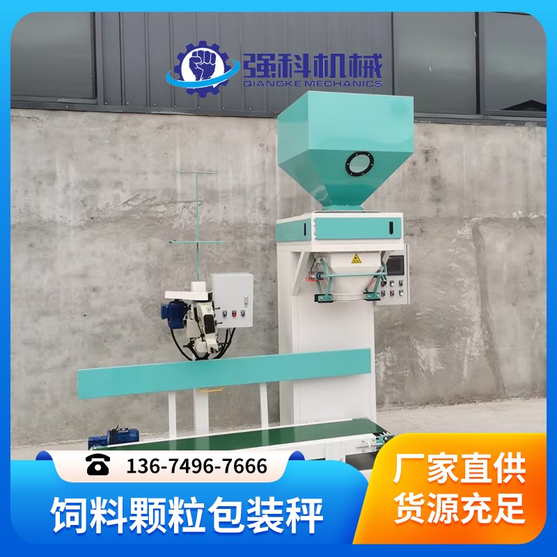 配備輸送機和縫包機的 敞口包裝機 可定制 滿足多樣包裝需求