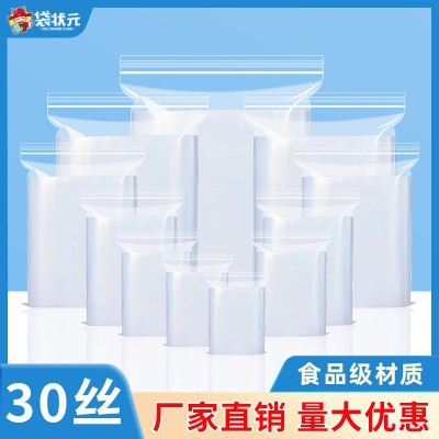 30絲加厚自封袋透明塑料pe密封袋飾品封口袋食品包裝袋子大量批發(fā)