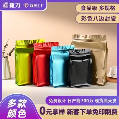 自封袋八邊封自立袋貓狗糧寵物拉鏈茶葉包裝袋飼料袋魚(yú)餌袋定制