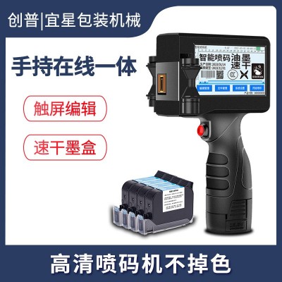 創(chuàng)普智能T1手持在線噴碼機(jī)手持小型打生產(chǎn)日期手動(dòng)數(shù)字打碼機(jī)