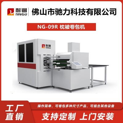 廠家批發被子卷包機 多功能家紡枕頭抱枕卷包機 薄墊打卷 包裝機