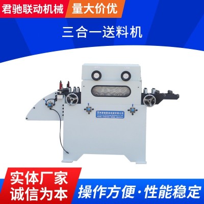 廠家供應沖床滾筒輸送機車間生產線倉儲伺服送料機三合一送料機