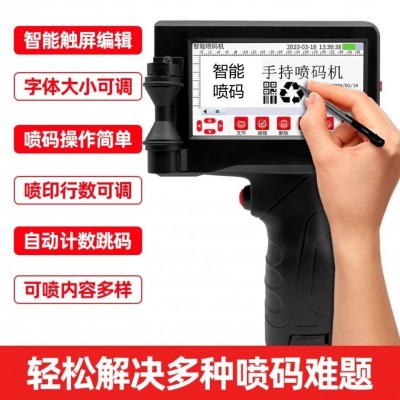 批發手持噴碼機日期批號禮盒圖案商標全自動智小型迷你手持打碼機