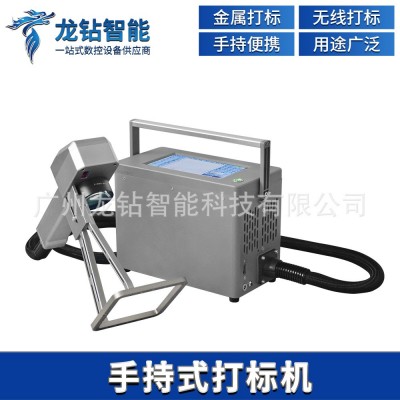 迷你款手持式激光打標(biāo)機(jī)金屬類塑料橡膠移動(dòng)小型便攜式激光噴碼機(jī)