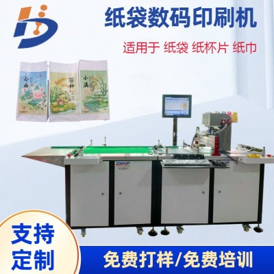 牛皮紙袋數碼印刷機一次性紙巾打印機紙杯片全自動印刷設備廠家
