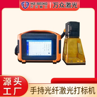 手持式光纖激光打標機 大件物品移動激光打標機 便攜式激光打標機