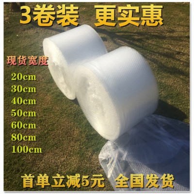 氣泡膜全新料50cm氣泡卷泡沫包裝膜減震氣泡墊打包膜泡泡紙3卷裝