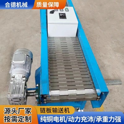 重型鏈板輸送機重載礦石金屬板鏈傳送機工業廢鋼廢料鏈板輸送線