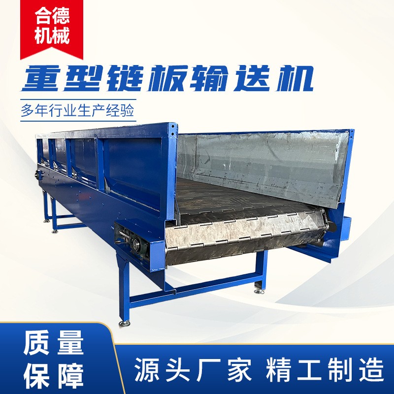 不銹鋼鏈板輸送機(jī)耐高溫重載廢料礦石鏈板傳送帶果蔬清洗 傳動(dòng)鏈板